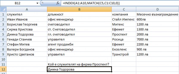 index-match example 2
