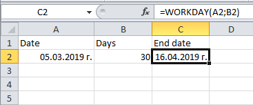 добавяне на определен брой работни дни към дата